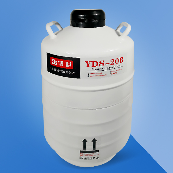 運輸型液氮罐YDS-20B