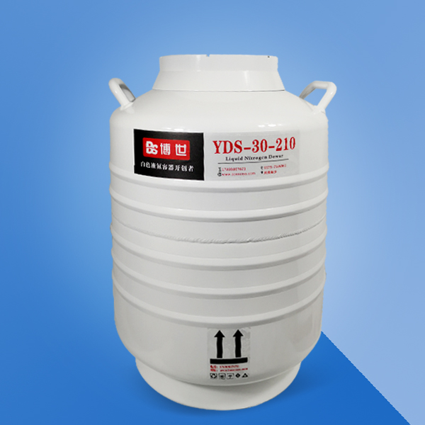 YDS-30-210大口徑實驗室液氮罐